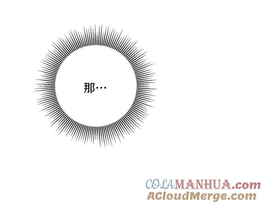 变身成女帝 - 第129话 我会变强大 - 第73张图