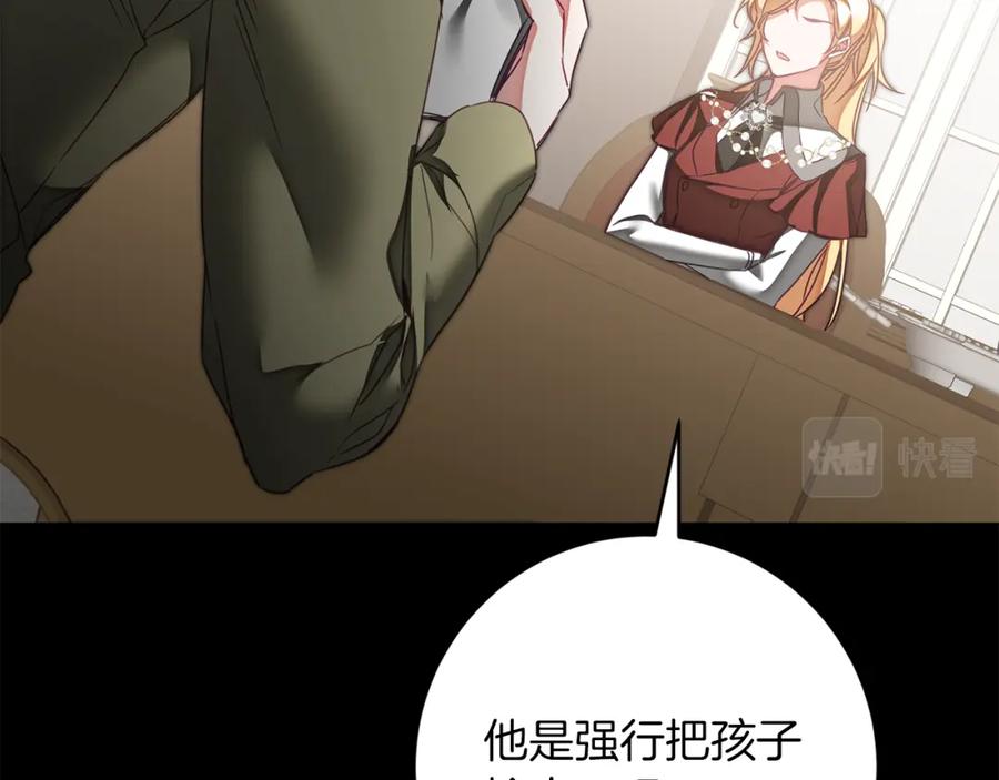 变身成女帝 - 第129话 我会变强大 - 第20张图