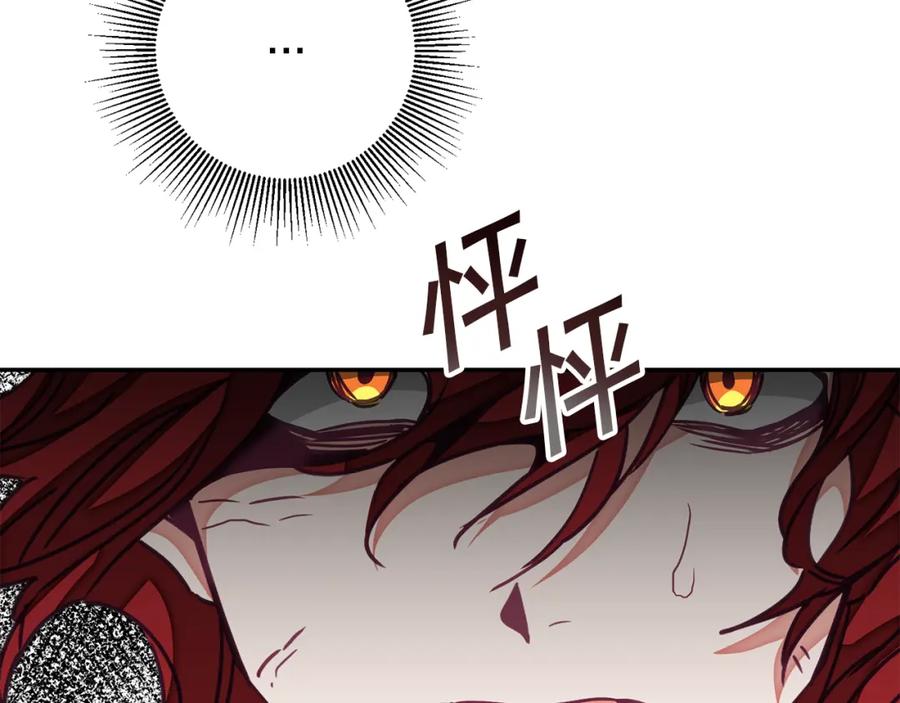 变身成女帝 - 第129话 我会变强大 - 第106张图