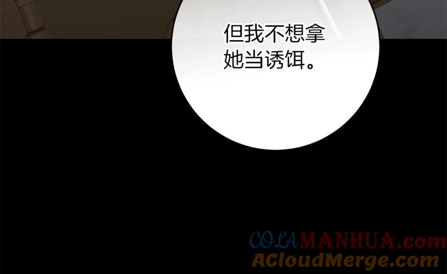 变身成女帝 - 第129话 我会变强大 - 第41张图