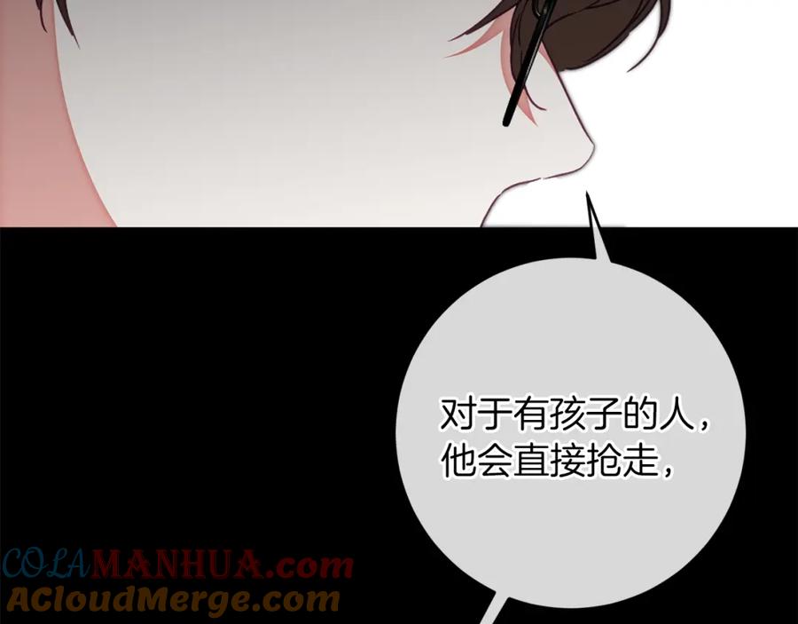 变身成女帝 - 第129话 我会变强大 - 第25张图