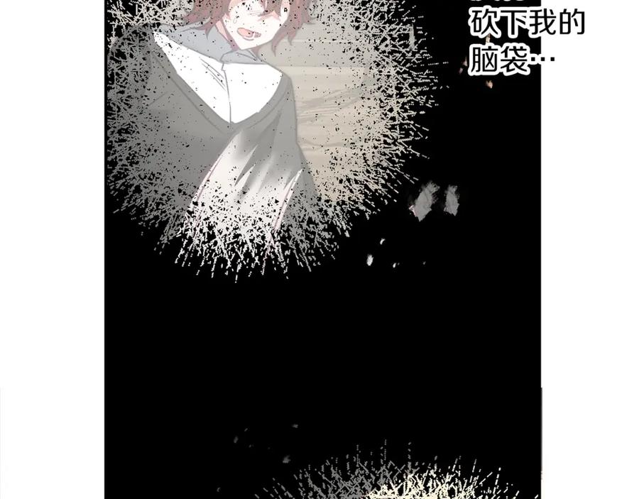 变身成女帝 - 第129话 我会变强大 - 第122张图