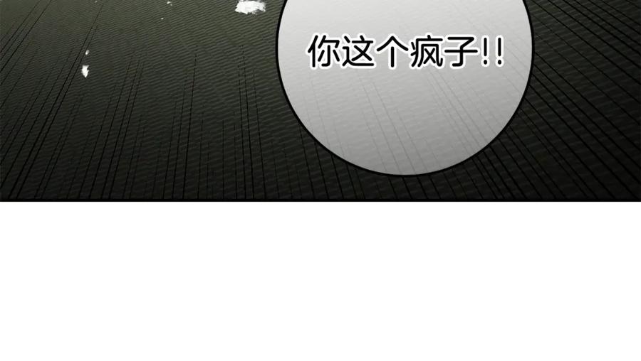 变身成女帝 - 第129话 我会变强大 - 第126张图