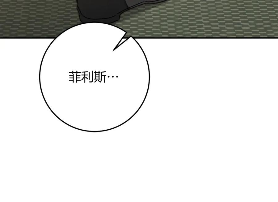 变身成女帝 - 第129话 我会变强大 - 第166张图