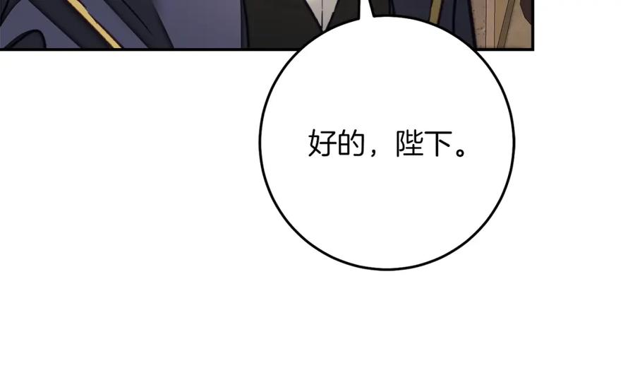 变身成女帝 - 第129话 我会变强大 - 第103张图