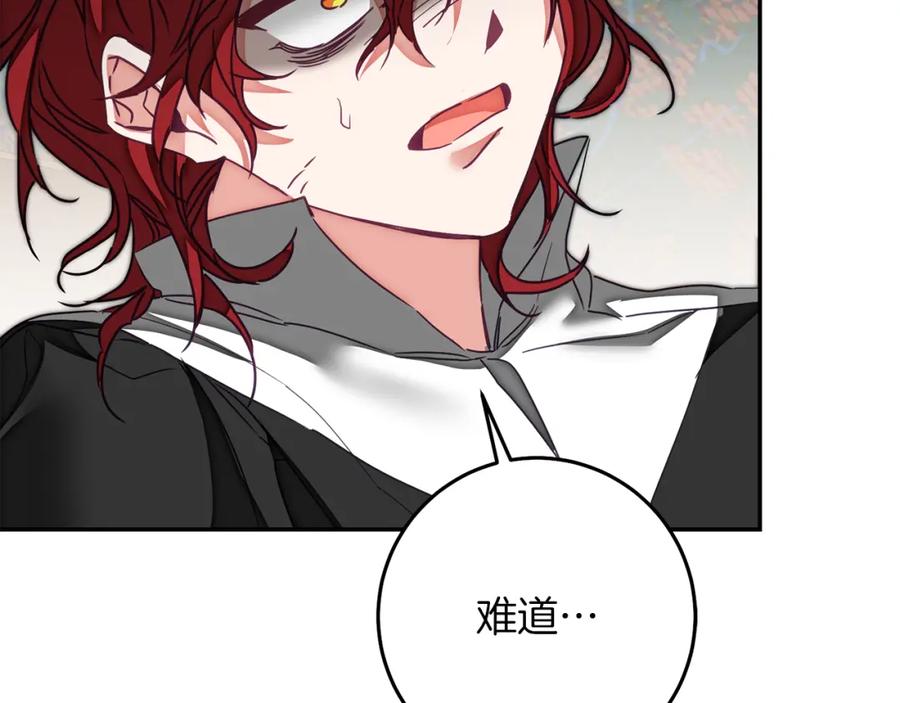 变身成女帝 - 第129话 我会变强大 - 第118张图