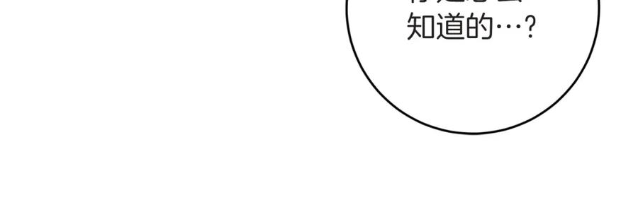 变身成女帝 - 第129话 我会变强大 - 第7张图