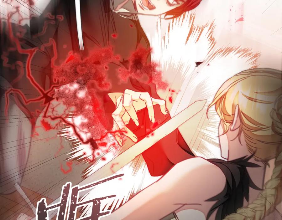 变身成女帝 - 第129话 我会变强大 - 第88张图