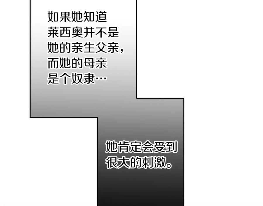 变身成女帝 - 第129话 我会变强大 - 第14张图