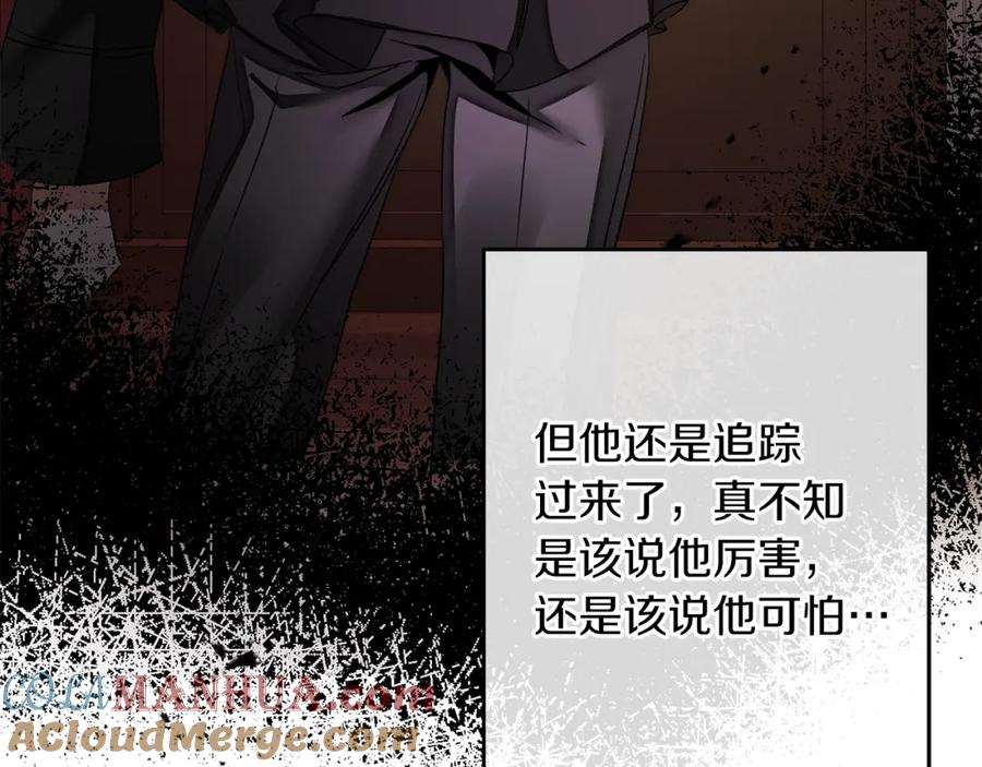 变身成女帝 - 第129话 我会变强大 - 第57张图