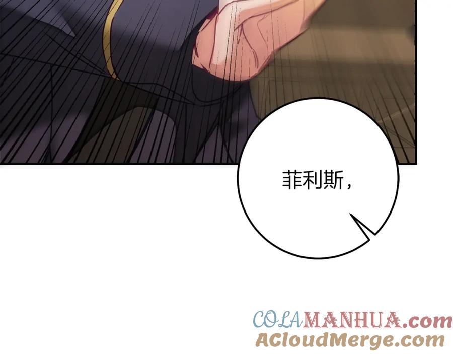 变身成女帝 - 第129话 我会变强大 - 第97张图