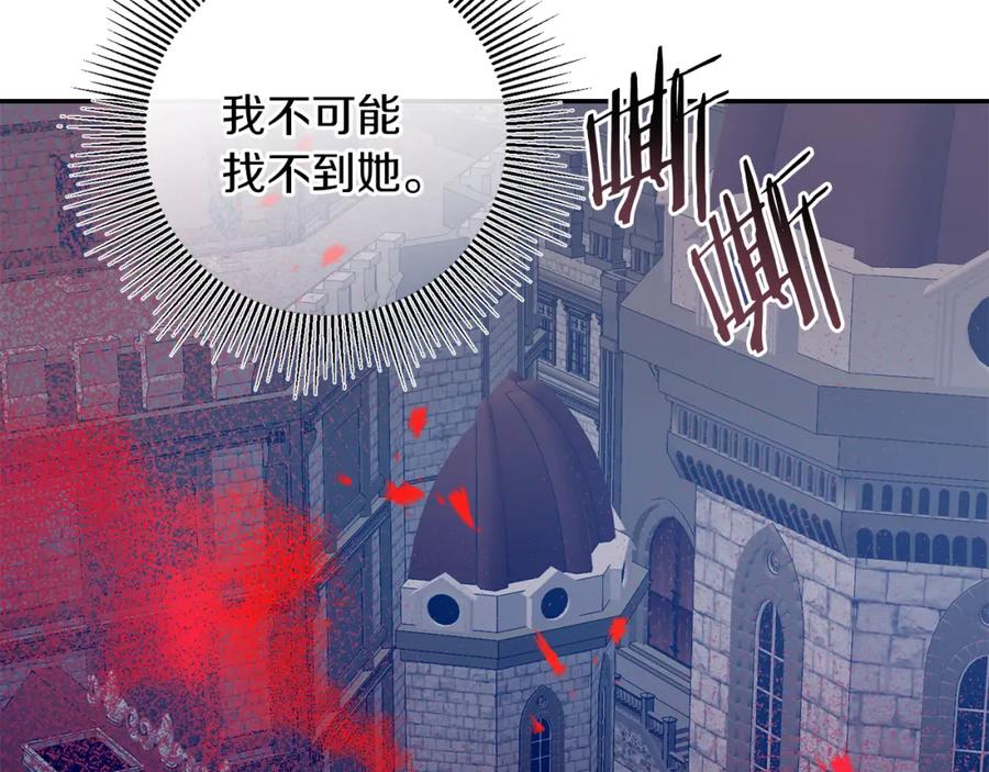 变身成女帝 - 第129话 我会变强大 - 第70张图