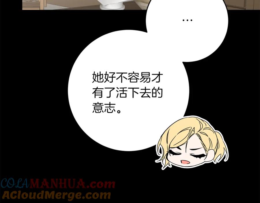 变身成女帝 - 第129话 我会变强大 - 第37张图