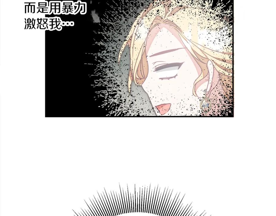 变身成女帝 - 第129话 我会变强大 - 第123张图