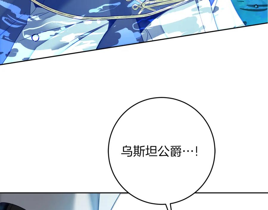 变身成女帝 - 第129话 我会变强大 - 第186张图