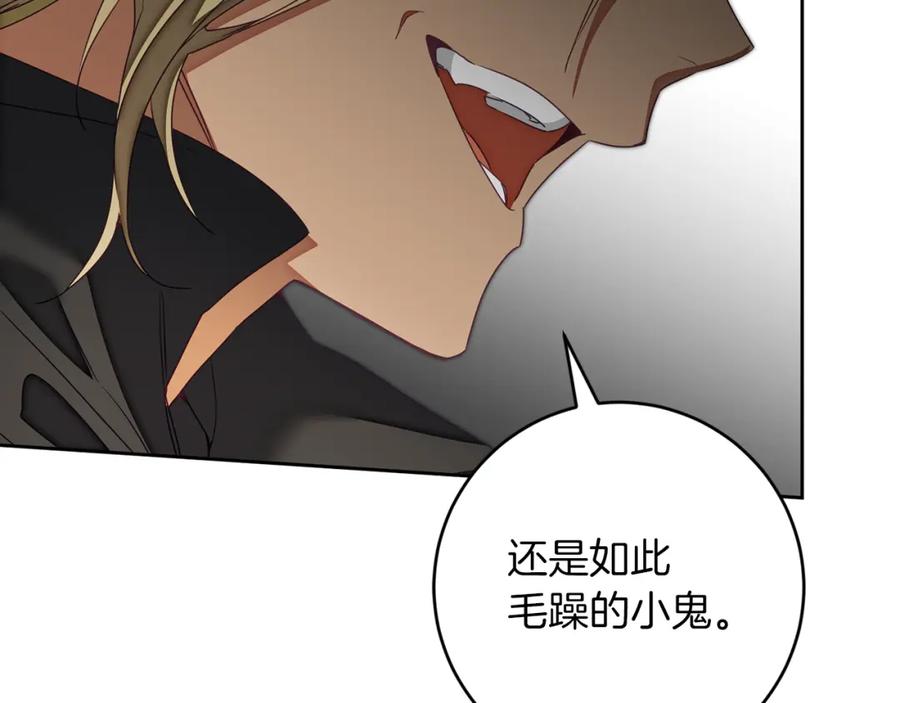 变身成女帝 - 第129话 我会变强大 - 第182张图