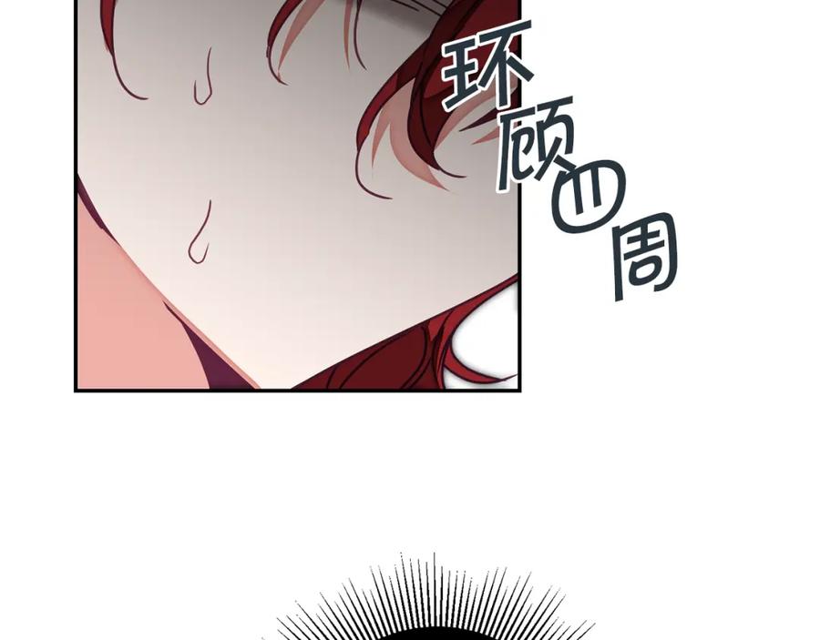 变身成女帝 - 第129话 我会变强大 - 第68张图