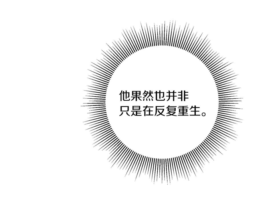变身成女帝 - 第129话 我会变强大 - 第59张图