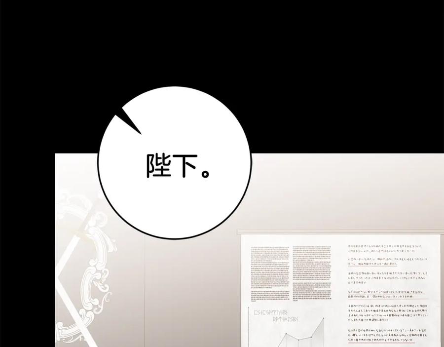 变身成女帝 - 第129话 我会变强大 - 第42张图