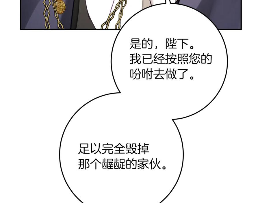 变身成女帝 - 第129话 我会变强大 - 第151张图