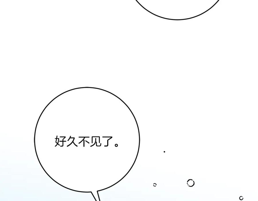 变身成女帝 - 第129话 我会变强大 - 第183张图