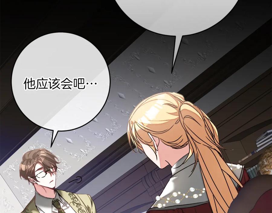 变身成女帝 - 第129话 我会变强大 - 第39张图