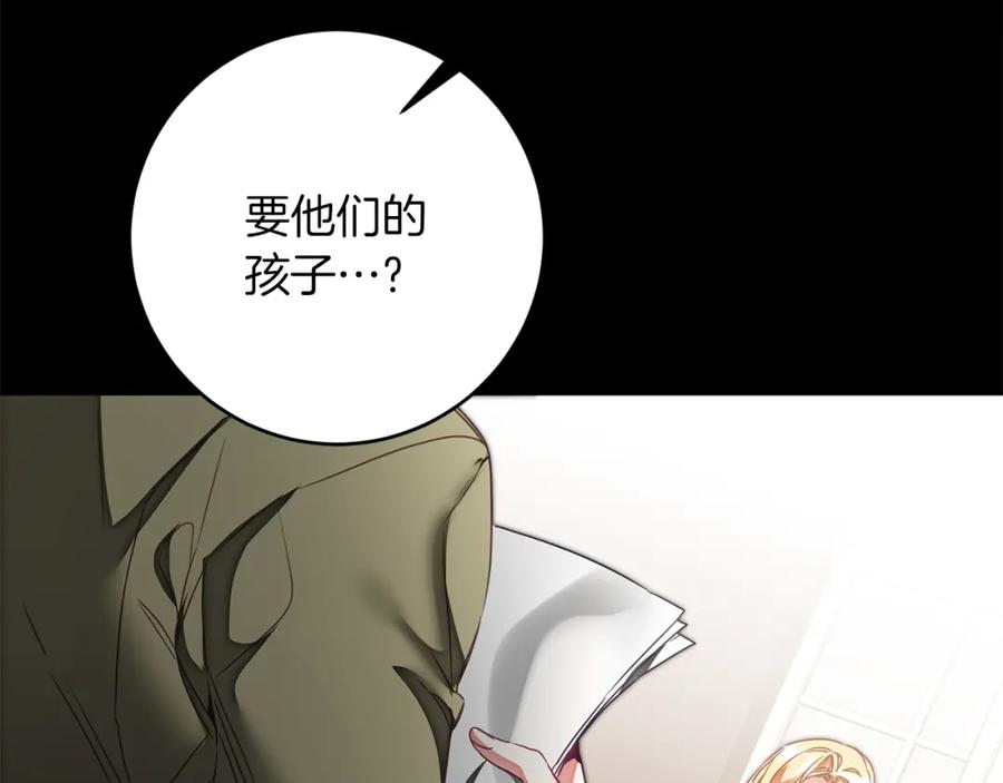 变身成女帝 - 第129话 我会变强大 - 第19张图