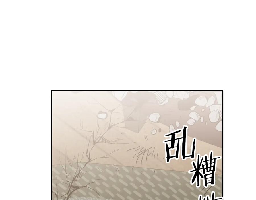 变身成女帝 - 第129话 我会变强大 - 第138张图