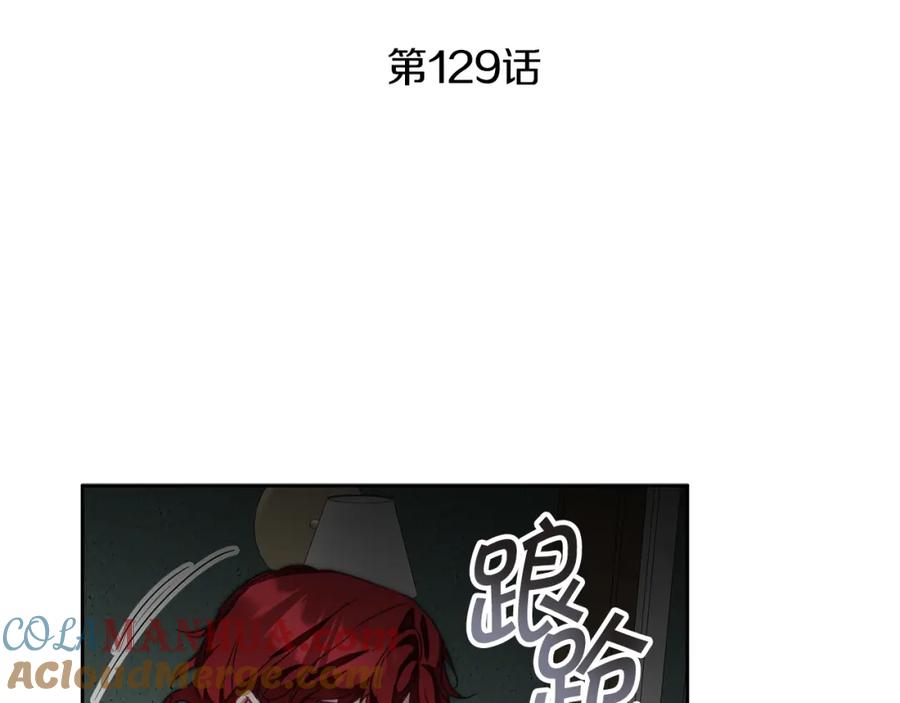 变身成女帝 - 第129话 我会变强大 - 第5张图