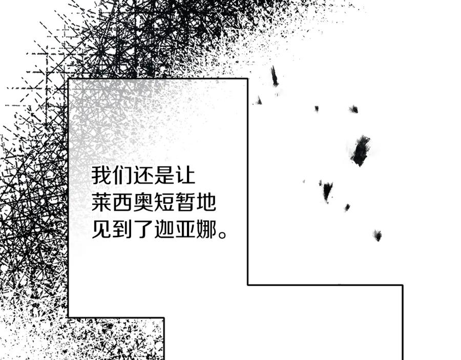 变身成女帝 - 第129话 我会变强大 - 第54张图