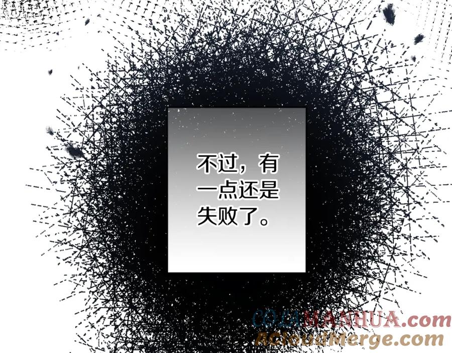 变身成女帝 - 第129话 我会变强大 - 第53张图