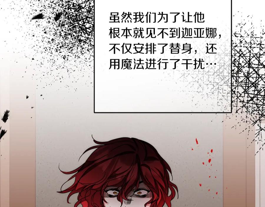 变身成女帝 - 第129话 我会变强大 - 第55张图