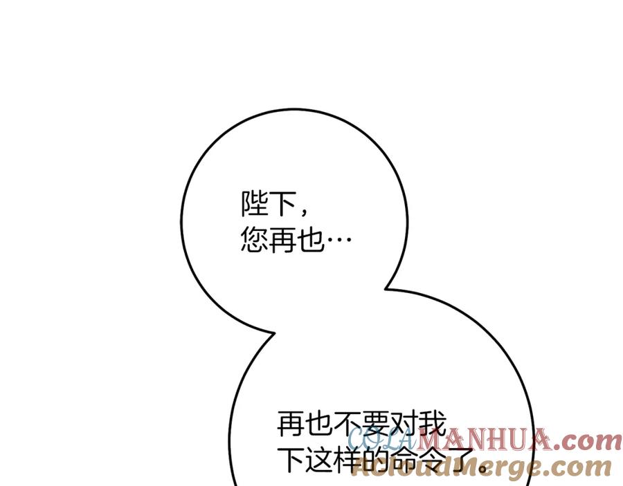 变身成女帝 - 第129话 我会变强大 - 第161张图