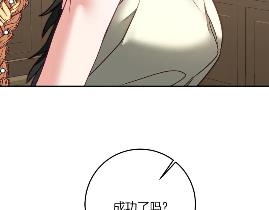 变身成女帝 - 第129话 我会变强大 - 第144张图