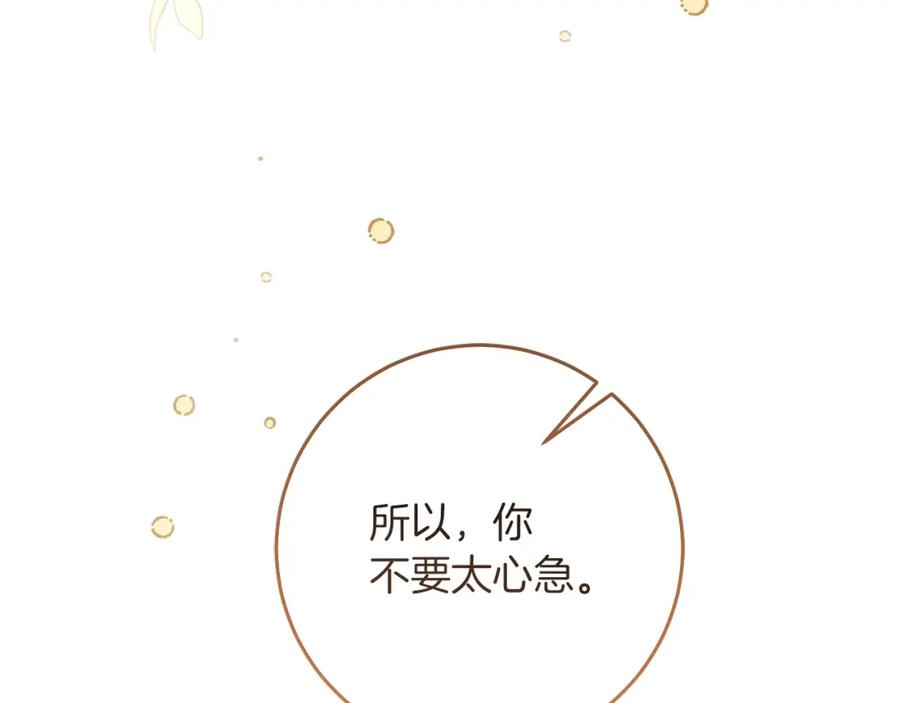 变身成女帝 - 第129话 我会变强大 - 第178张图