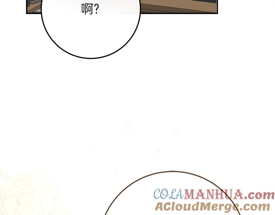 变身成女帝 - 第129话 我会变强大 - 第173张图