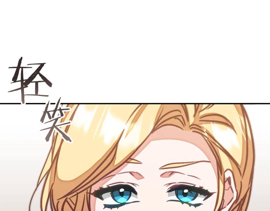 变身成女帝 - 第129话 我会变强大 - 第84张图