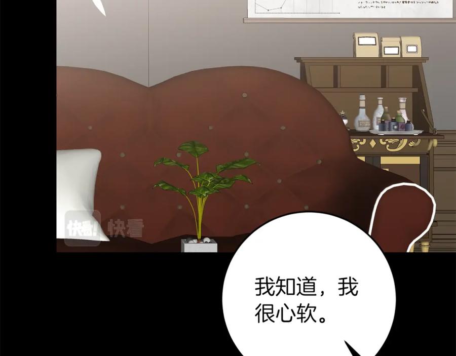 变身成女帝 - 第129话 我会变强大 - 第43张图