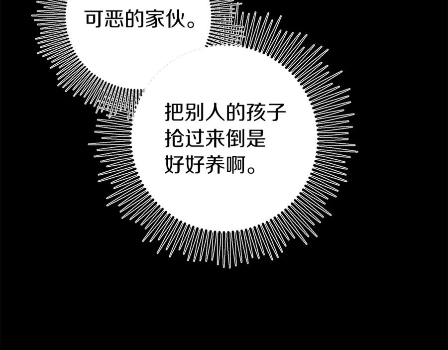 变身成女帝 - 第129话 我会变强大 - 第28张图