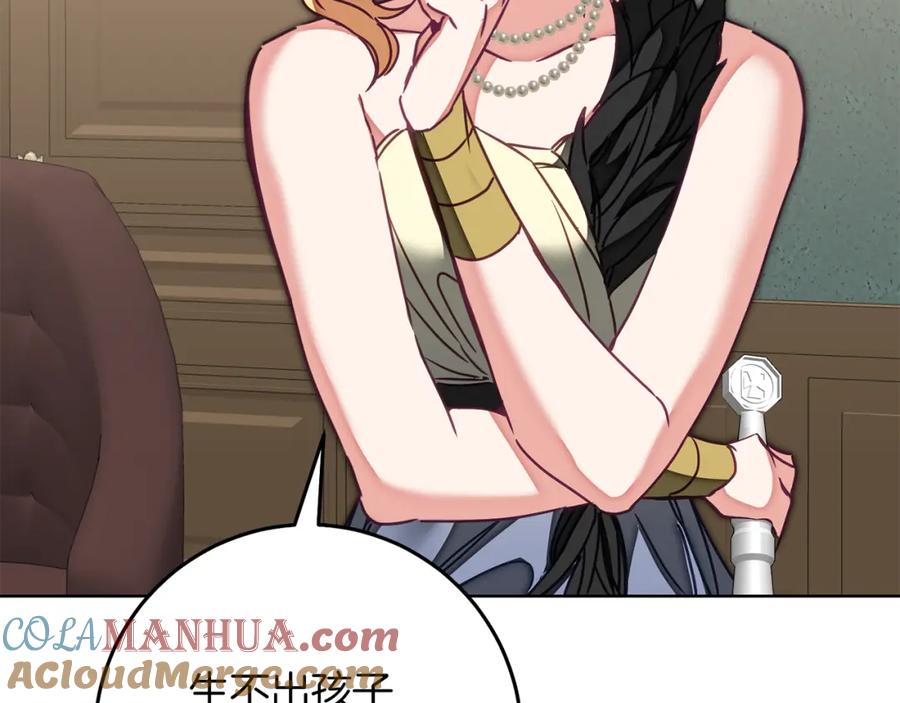 变身成女帝 - 第129话 我会变强大 - 第61张图