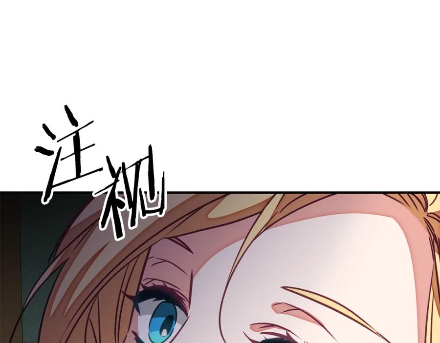 变身成女帝 - 第129话 我会变强大 - 第156张图