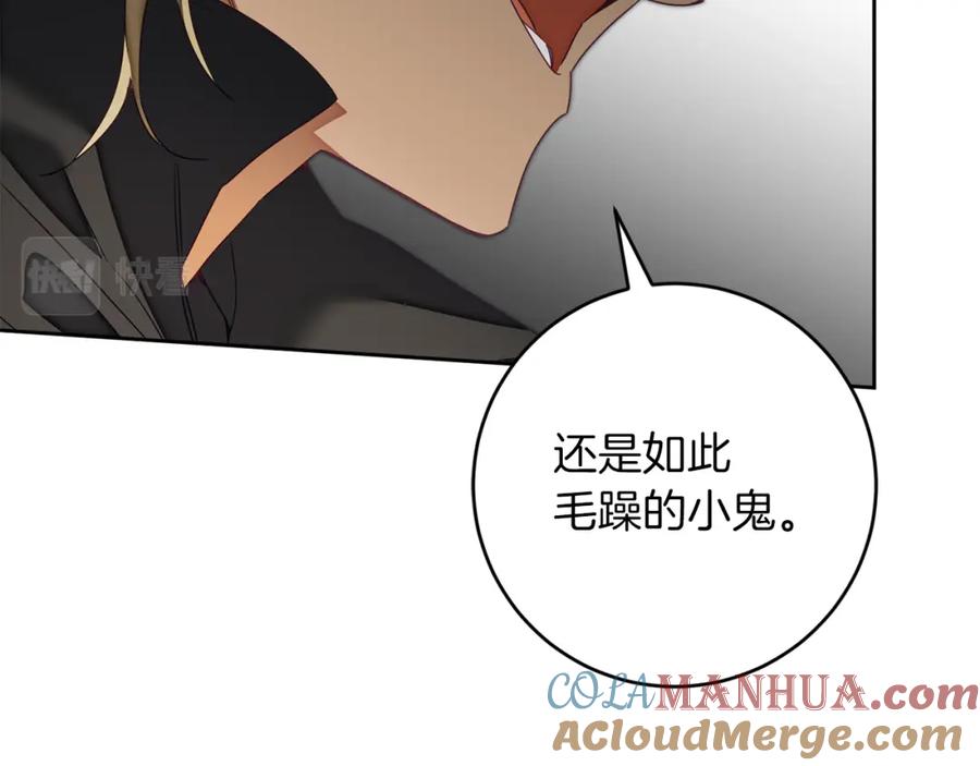 变身成女帝 - 第130话 旧相识？ - 第48张图