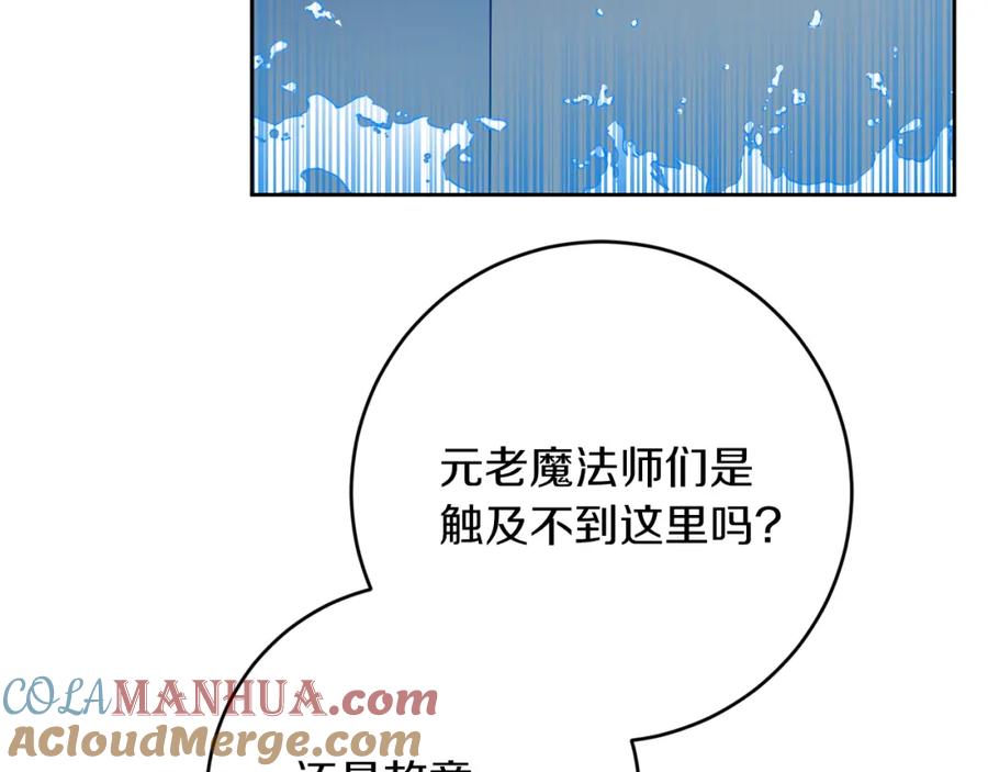 变身成女帝 - 第130话 旧相识？ - 第8张图