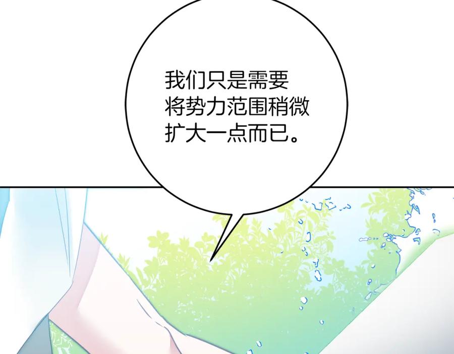 变身成女帝 - 第130话 旧相识？ - 第26张图