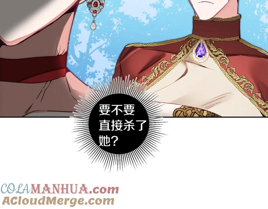 变身成女帝 - 第130话 旧相识？ - 第64张图