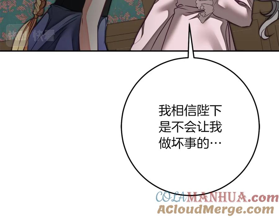 变身成女帝 - 第130话 旧相识？ - 第148张图