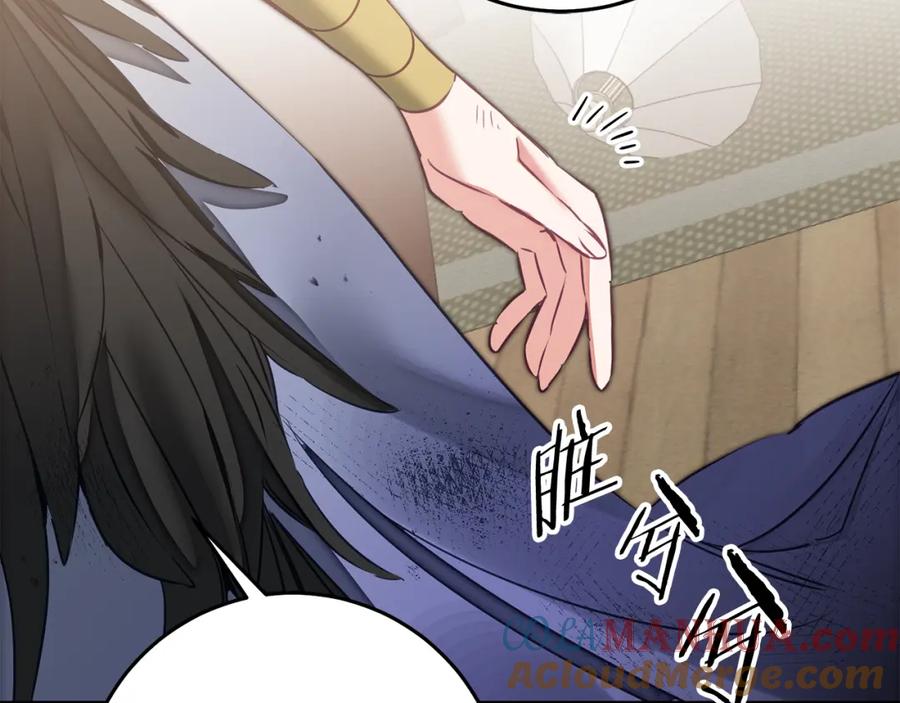 变身成女帝 - 第130话 旧相识？ - 第132张图