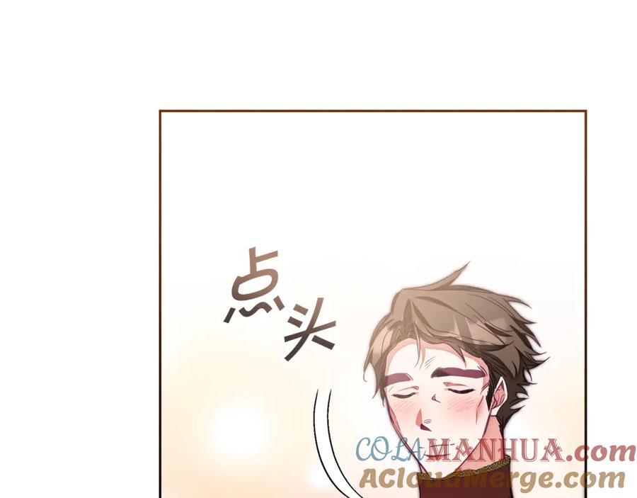 变身成女帝 - 第130话 旧相识？ - 第24张图