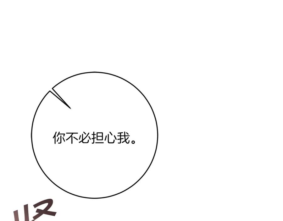 变身成女帝 - 第130话 旧相识？ - 第17张图