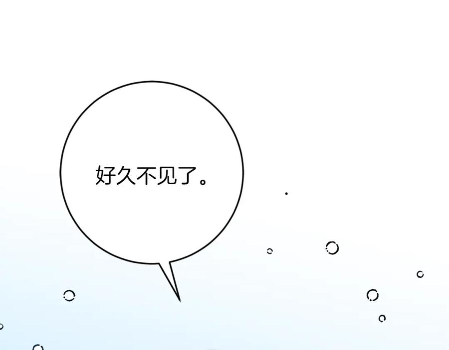 变身成女帝 - 第130话 旧相识？ - 第49张图